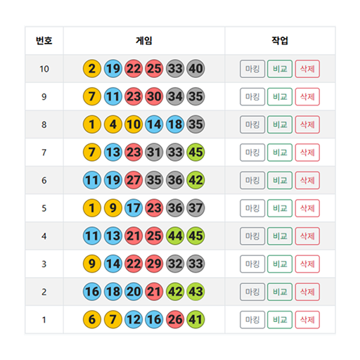 번호 생성기